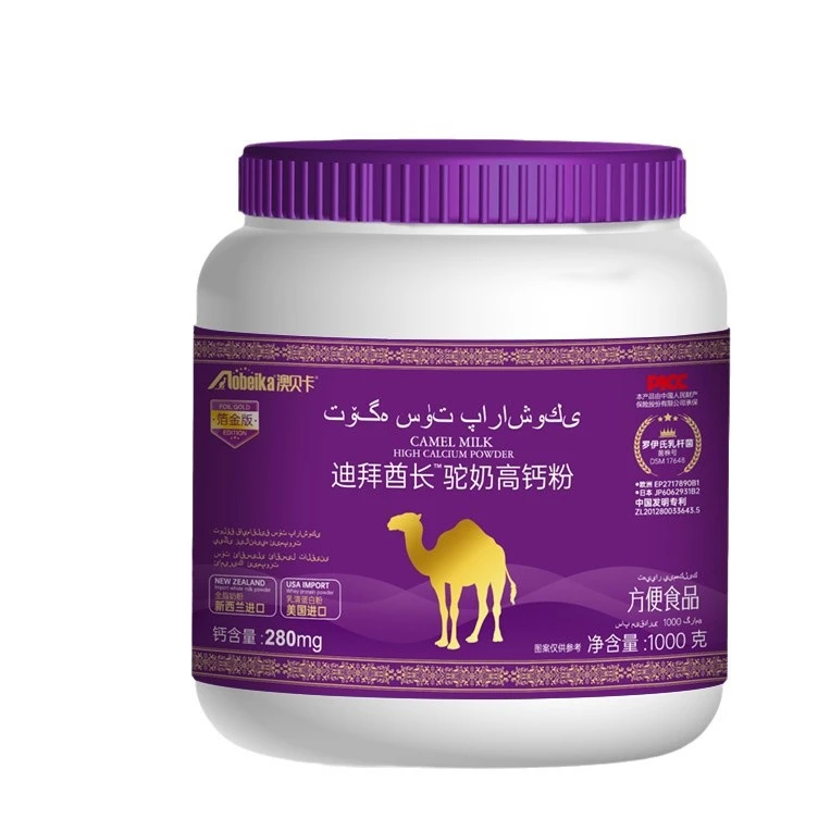 澳贝卡Q迪拜驼奶全脂营养高钙粉600g/罐拍一发三
