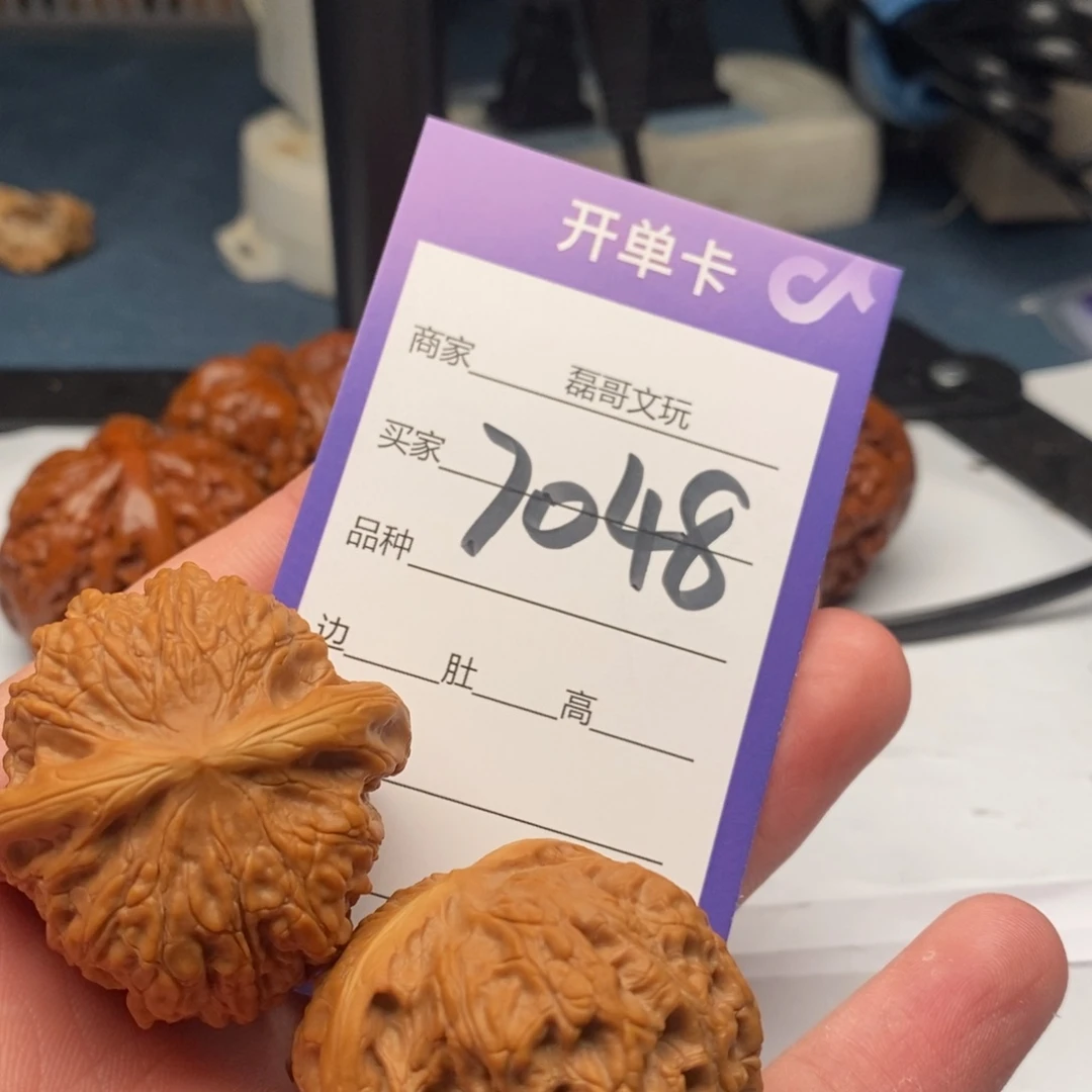 文玩核桃把件7048