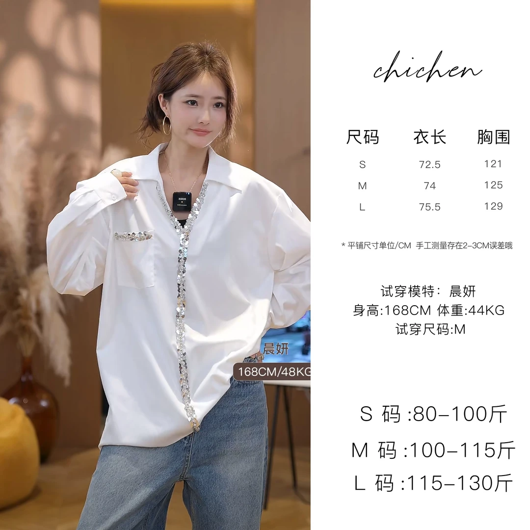 CHICHEN/晨妍-这件衬衫美极了-白色亮片V领衬衫