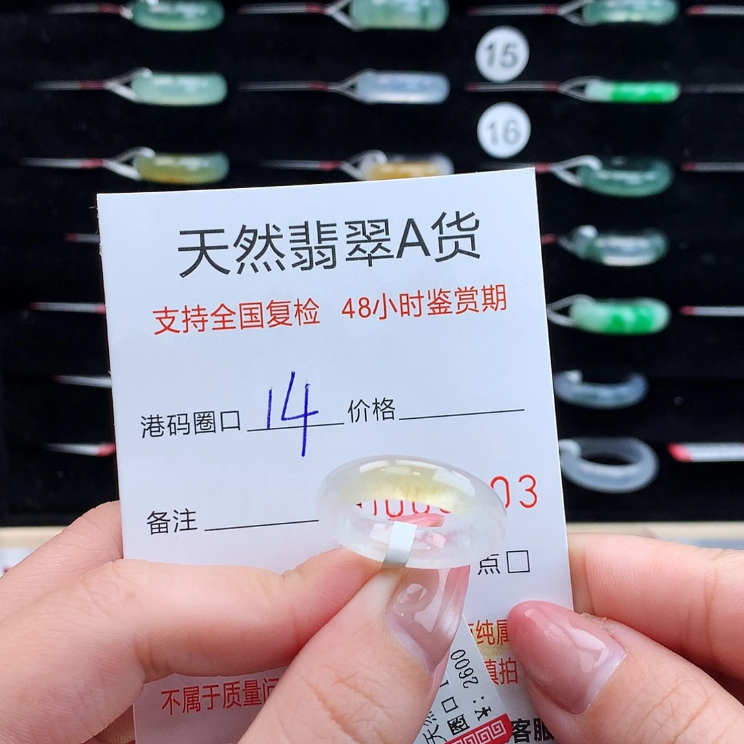 翡翠未镶嵌戒指翡翠