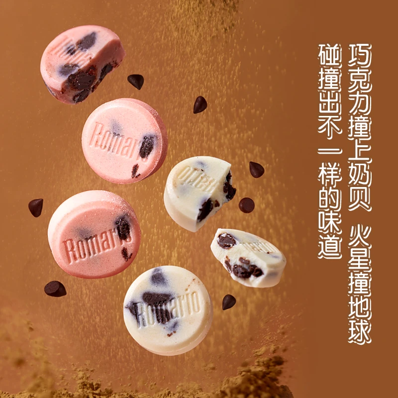 ROMARIO/罗马利奥 58g黑巧巧奶贝糖添加巧克力豆奶香浓郁独立包装