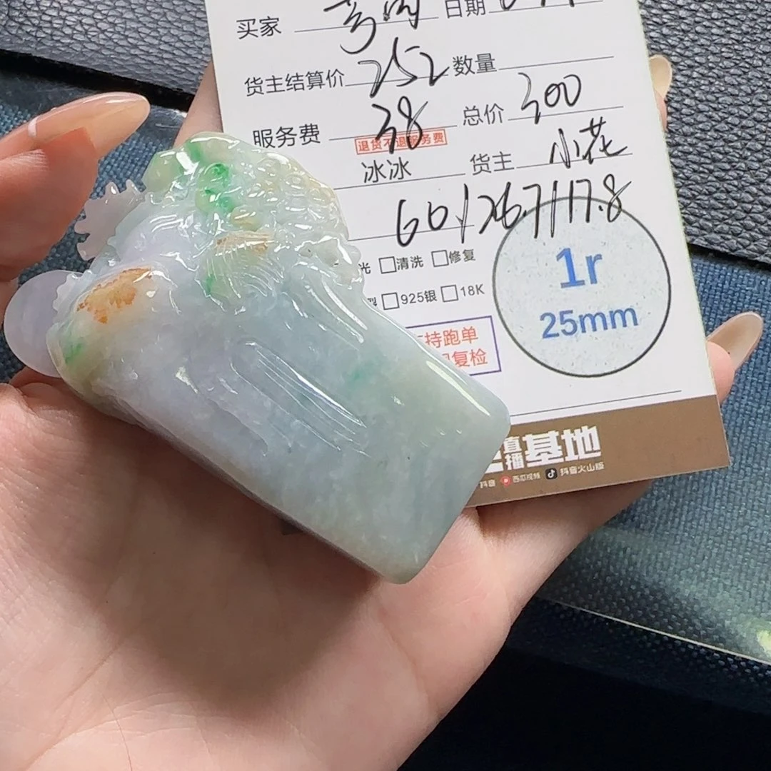 芳***雨翡翠挂件未镶嵌翡翠
