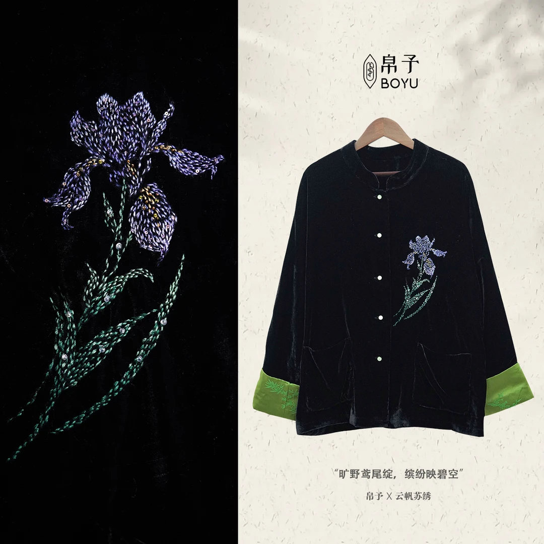【鸢尾】国风高级长袖外套非遗苏绣手工绣花新中式女装国风秋冬复古