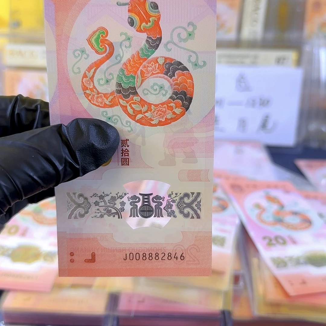 塑料五****息生肖蛇008882846单张