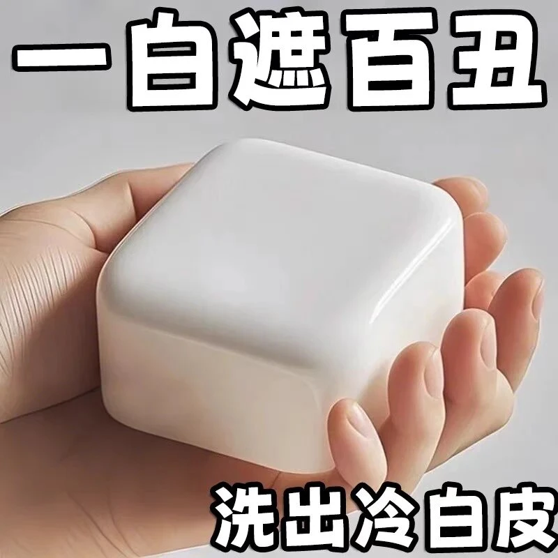 【净肤珍珠七白皂】烟酰胺熊果苷