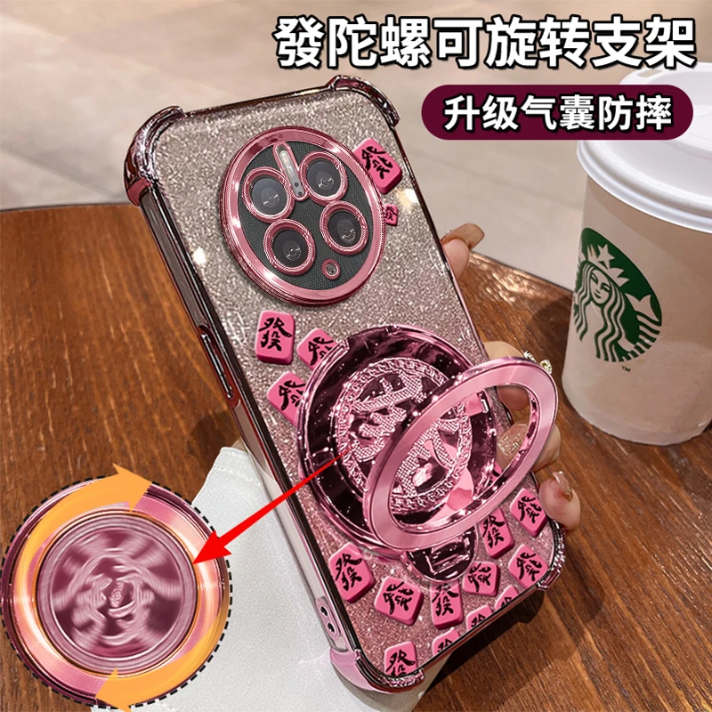 适用于【华为MATE50PRO】四角防摔闪粉粉色麻将支架多功能防摔
