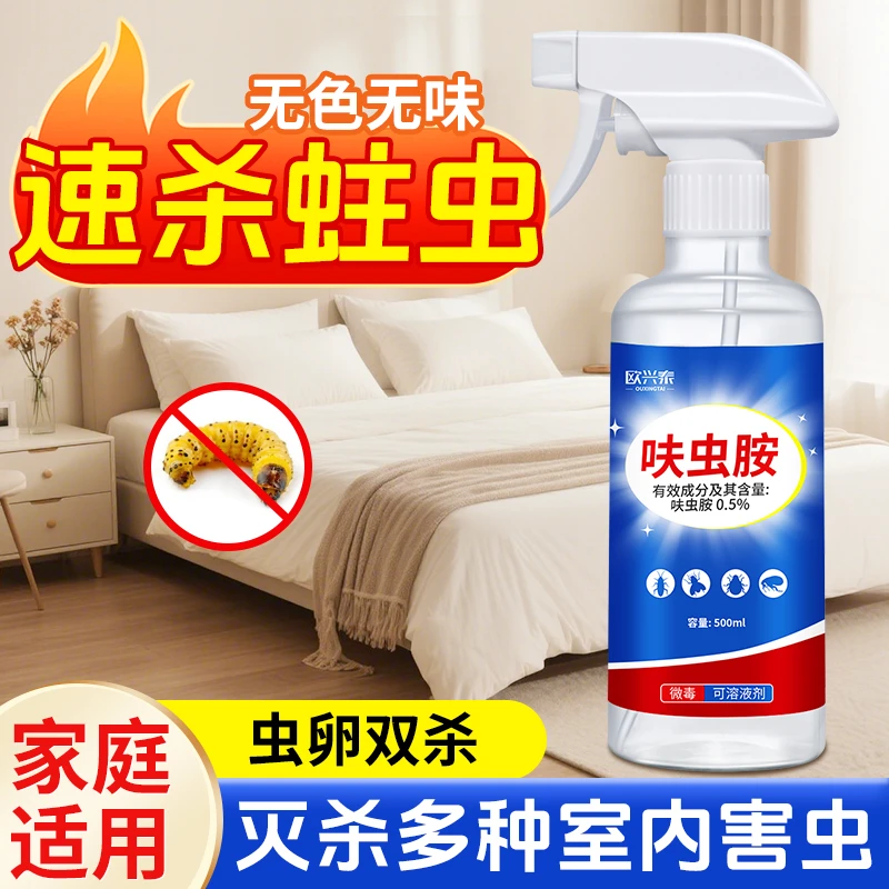 蛀虫杀虫剂药木头杀实木家具蛀木虫药木地板木材粉蠹虫木质除虫蛀