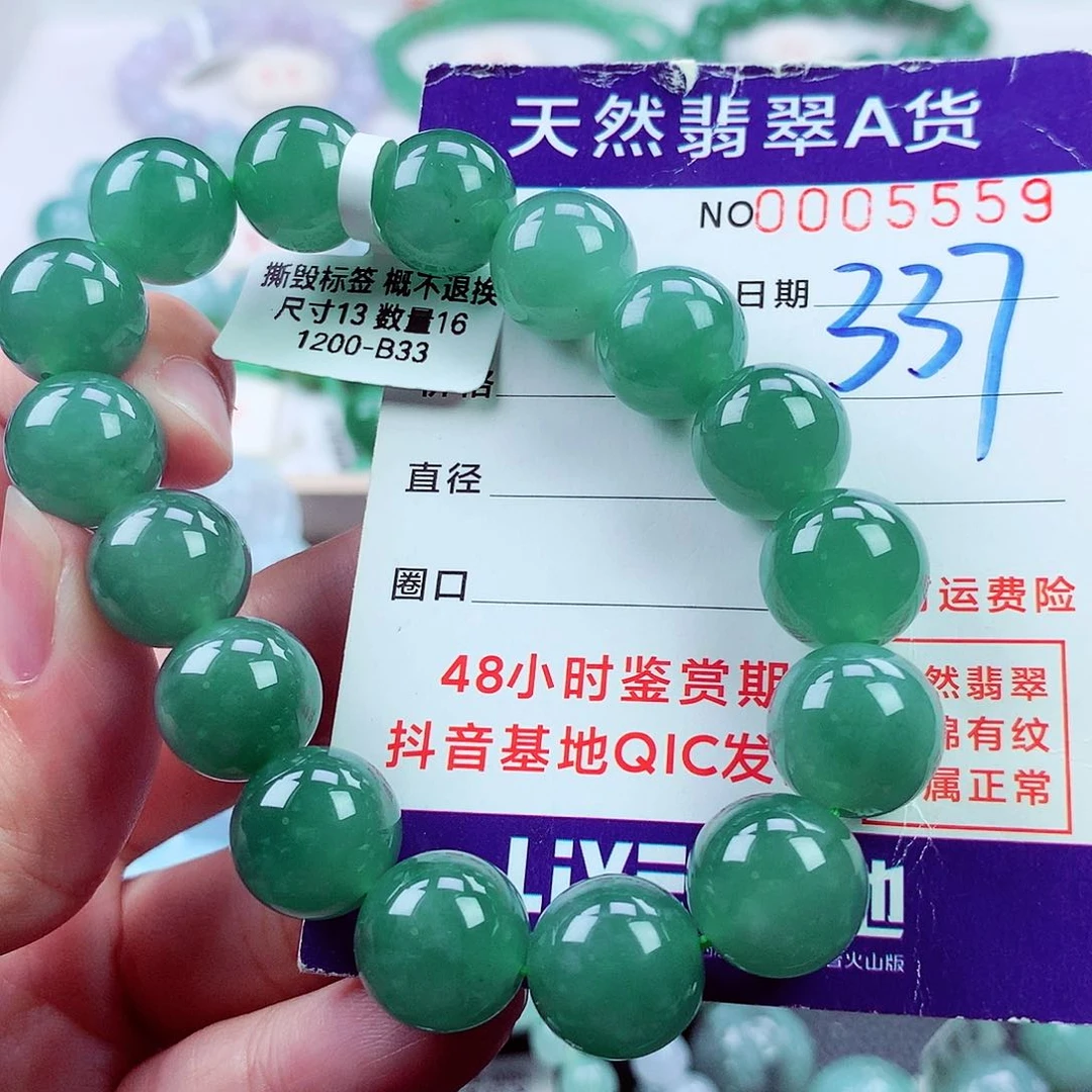 翡翠未镶嵌毛衣链