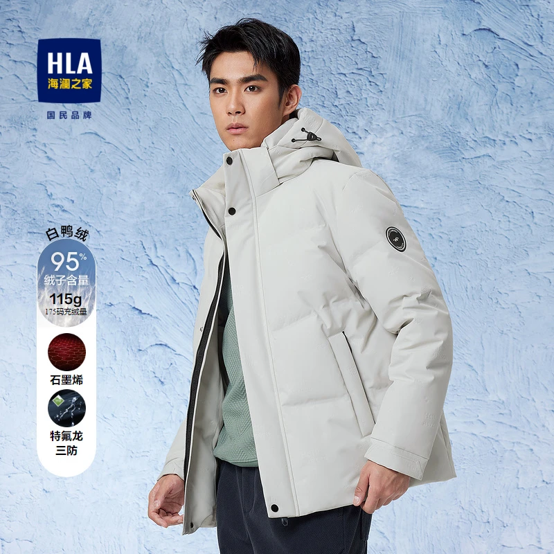 HLA/海澜之家男士极光羽绒服特氟龙三防石墨烯外套连帽保暖冬季