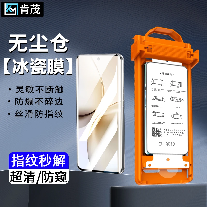 适用真我14Pro防窥解锁冰瓷膜13Pro至尊/12Pro/11Pro/+防摔手机膜