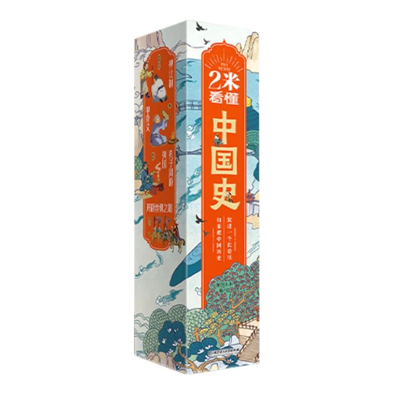 【福利品】2米看懂中国史 一本 AYB