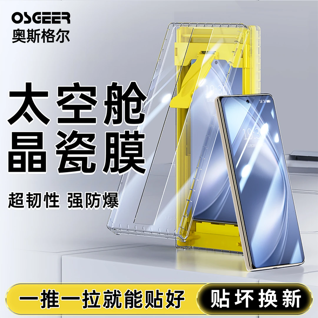 vivoxfold5手机膜fold5折叠外屏曲面全包钢化软膜陶瓷屏幕保护贴
