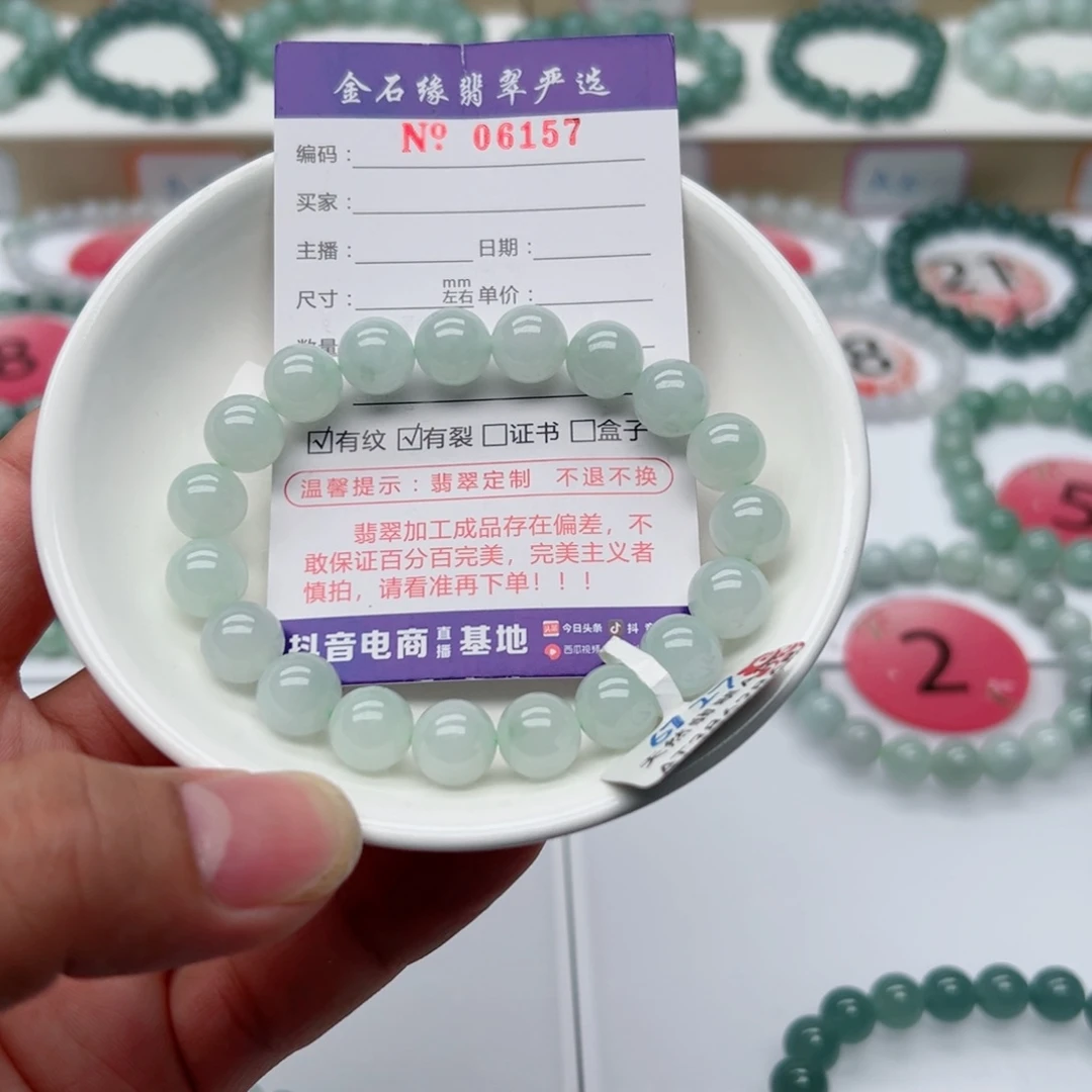 未镶嵌手链翡翠翡翠10.0