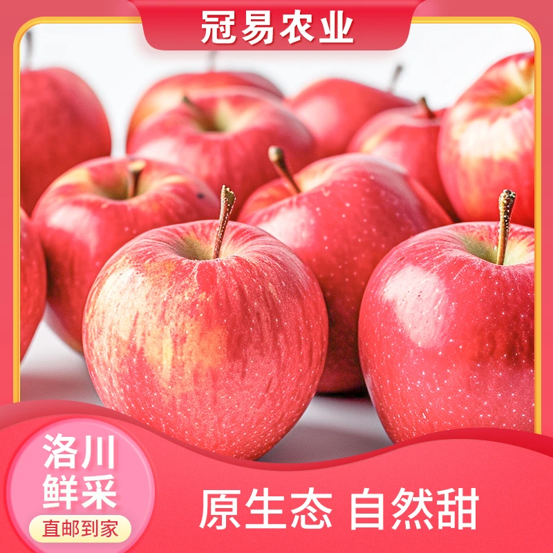 【精品3斤】京东包邮正宗陕西洛川红富士苹果新鲜应季水果产地发货