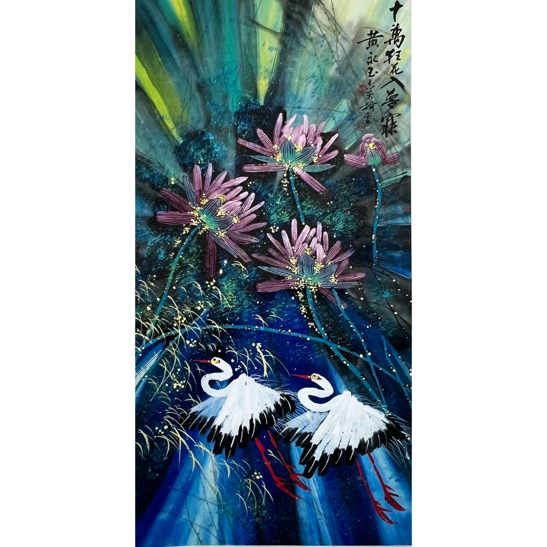 HZ0270-黄永玉绘画136x68cm/约8平尺