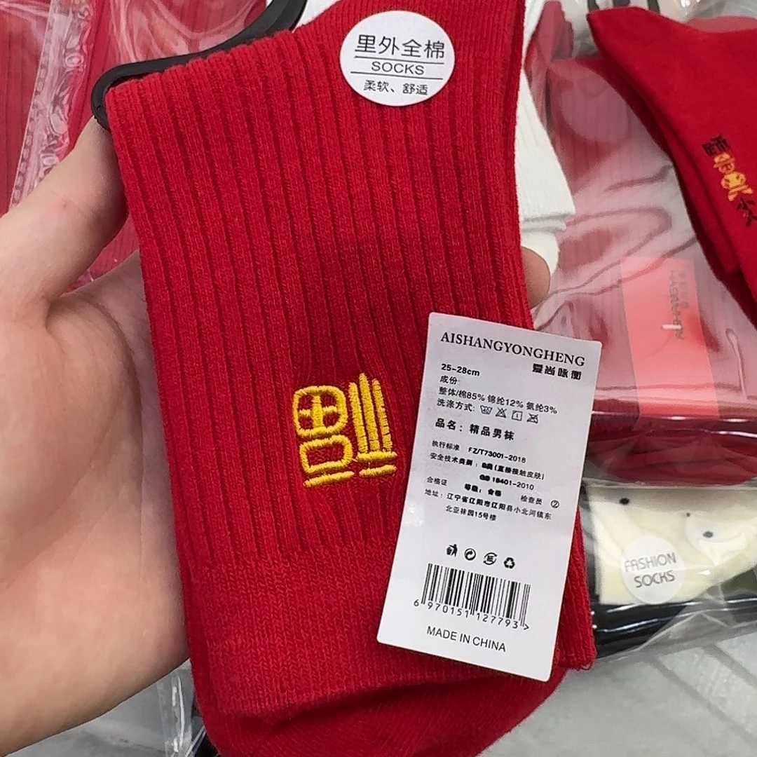 棉五双双针刺绣红。