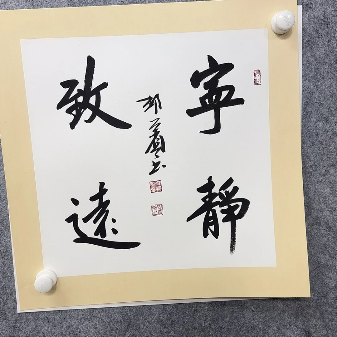 书法书法书法篆刻