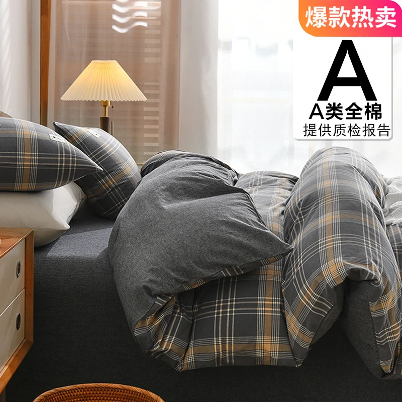 A类色织全棉水洗棉三件套四件套无印风纯棉被套床单学生宿舍床品