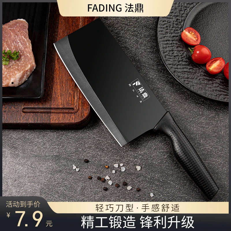 法鼎抗氧化黑刃菜刀家用厨房超快锋利多功能不锈钢切片刀水果刀