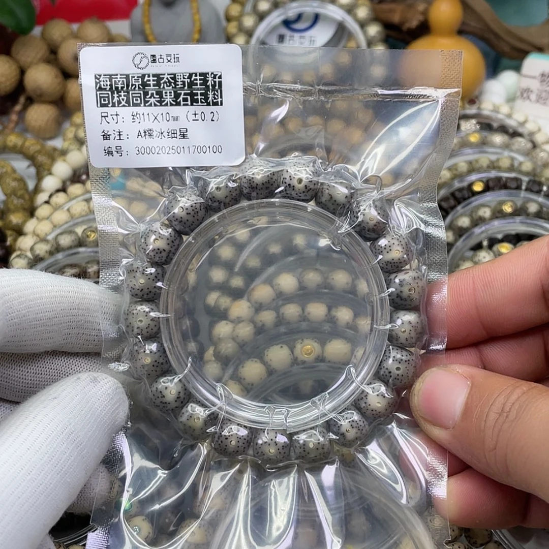 【闪购商品】星月菩提手串11*10毫米福利-69