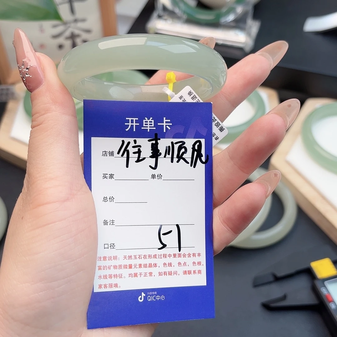往***风石英质玉未镶嵌手镯