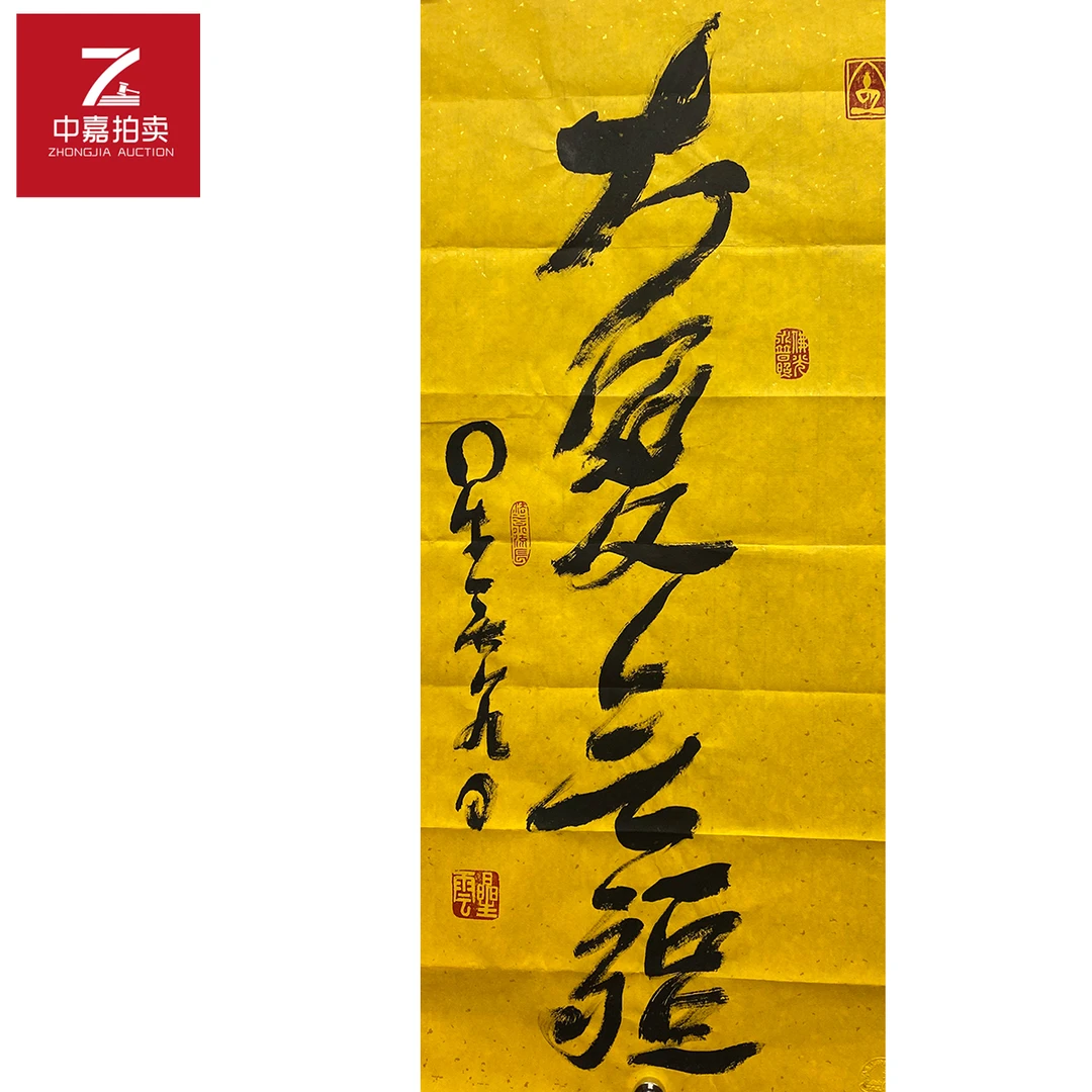 星云书法软片大爱90x41