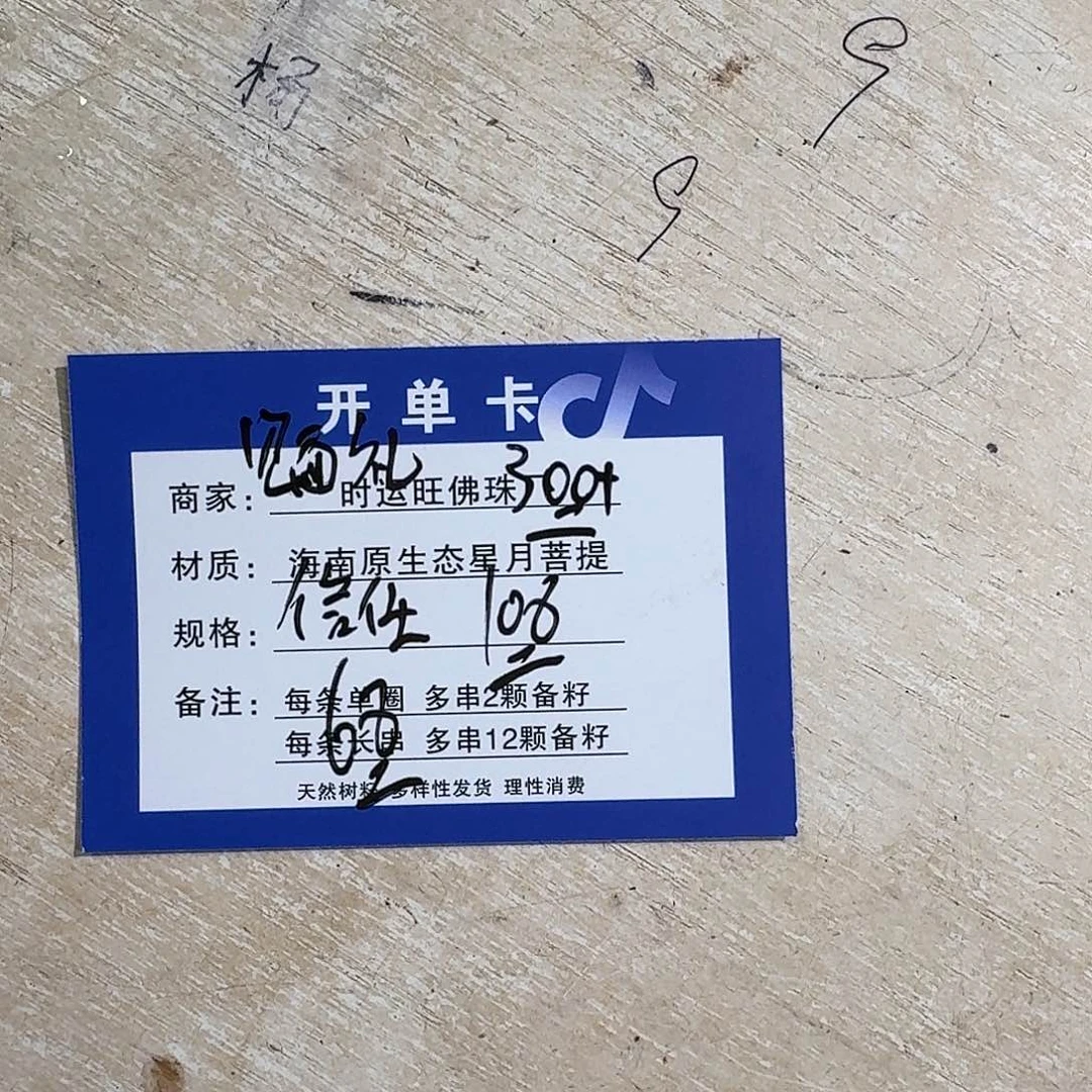 星月菩提吊坠W2