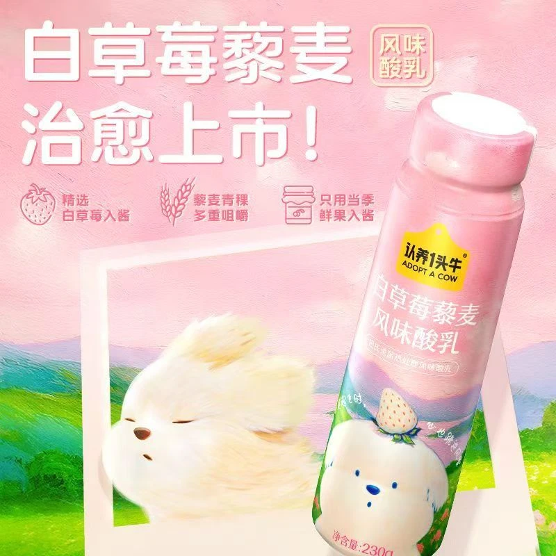 【潦草小狗联名款】一头牛酸奶白草莓藜麦风味白桃燕麦酸奶230g