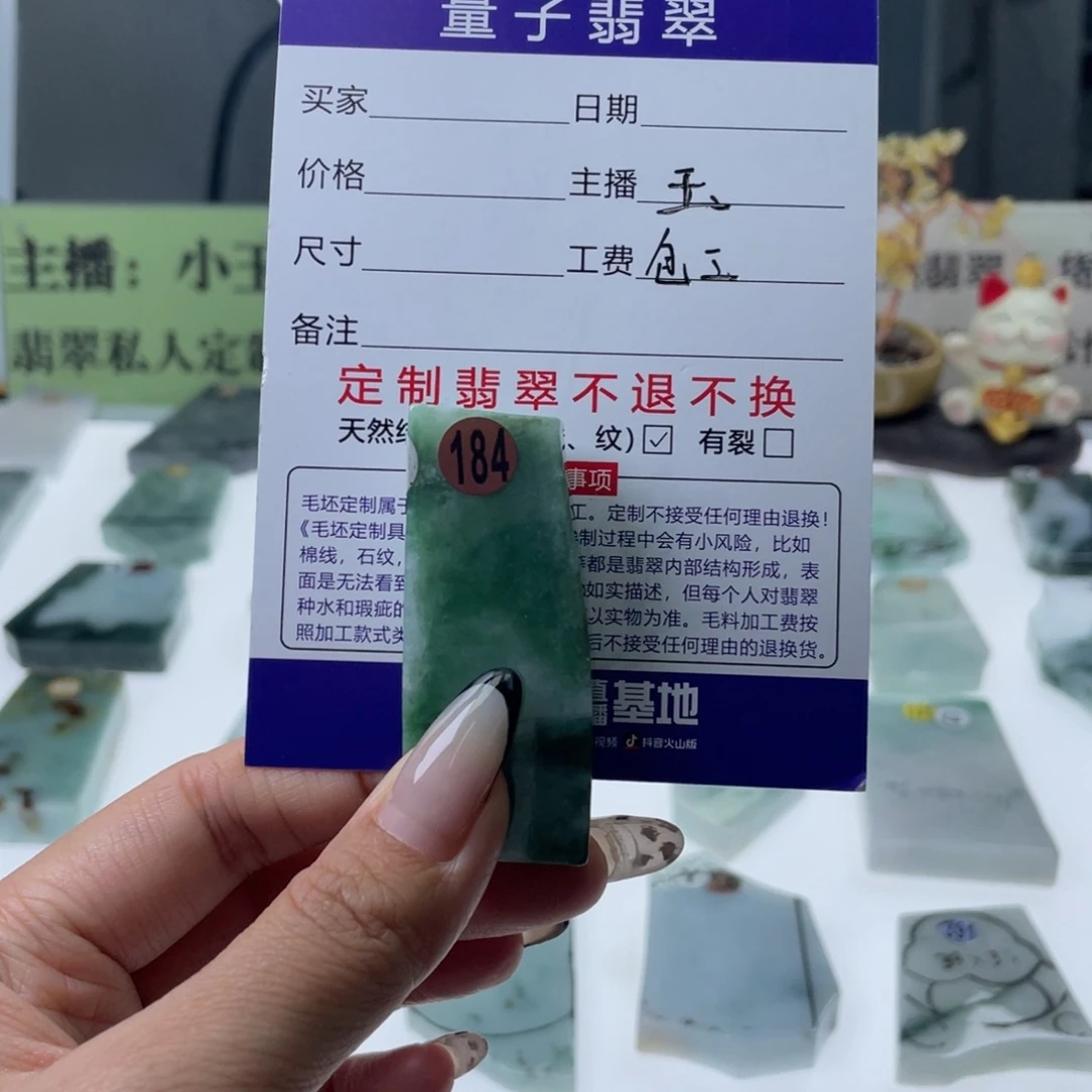 定制翡翠未镶嵌天然翡翠