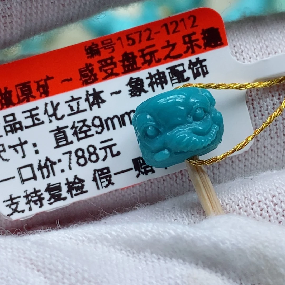 未镶嵌绿松石珠宝奇石