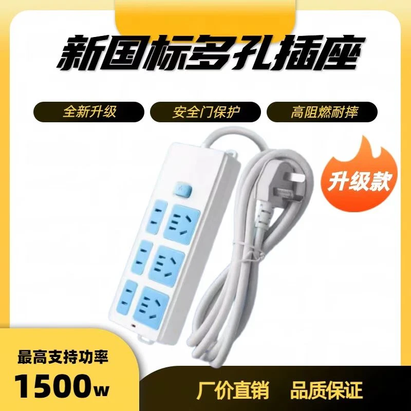 【高质量】二十一孔蓝白插座电动车延长线充电线