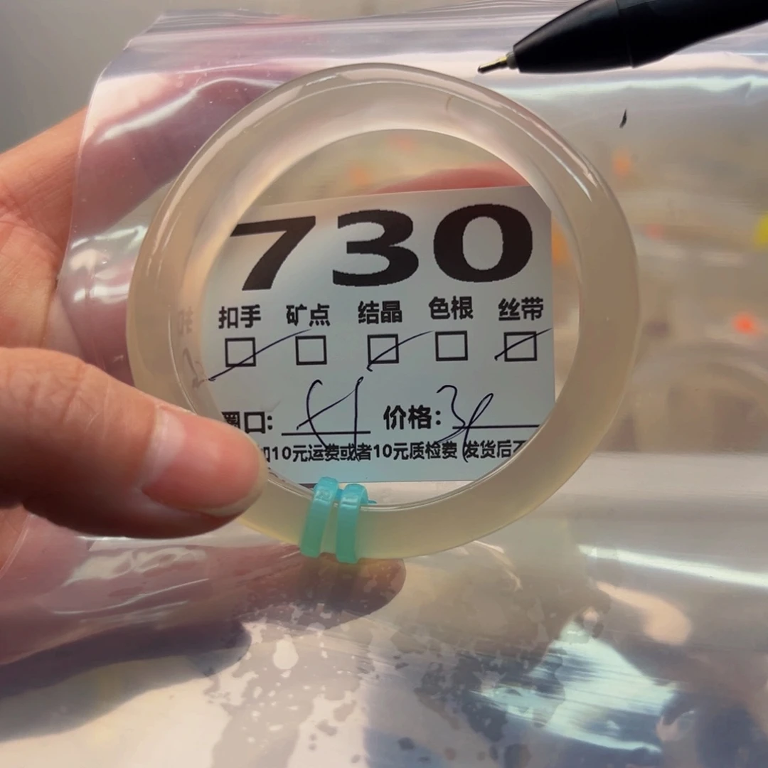 玛瑙/玉髓手镯未镶嵌730