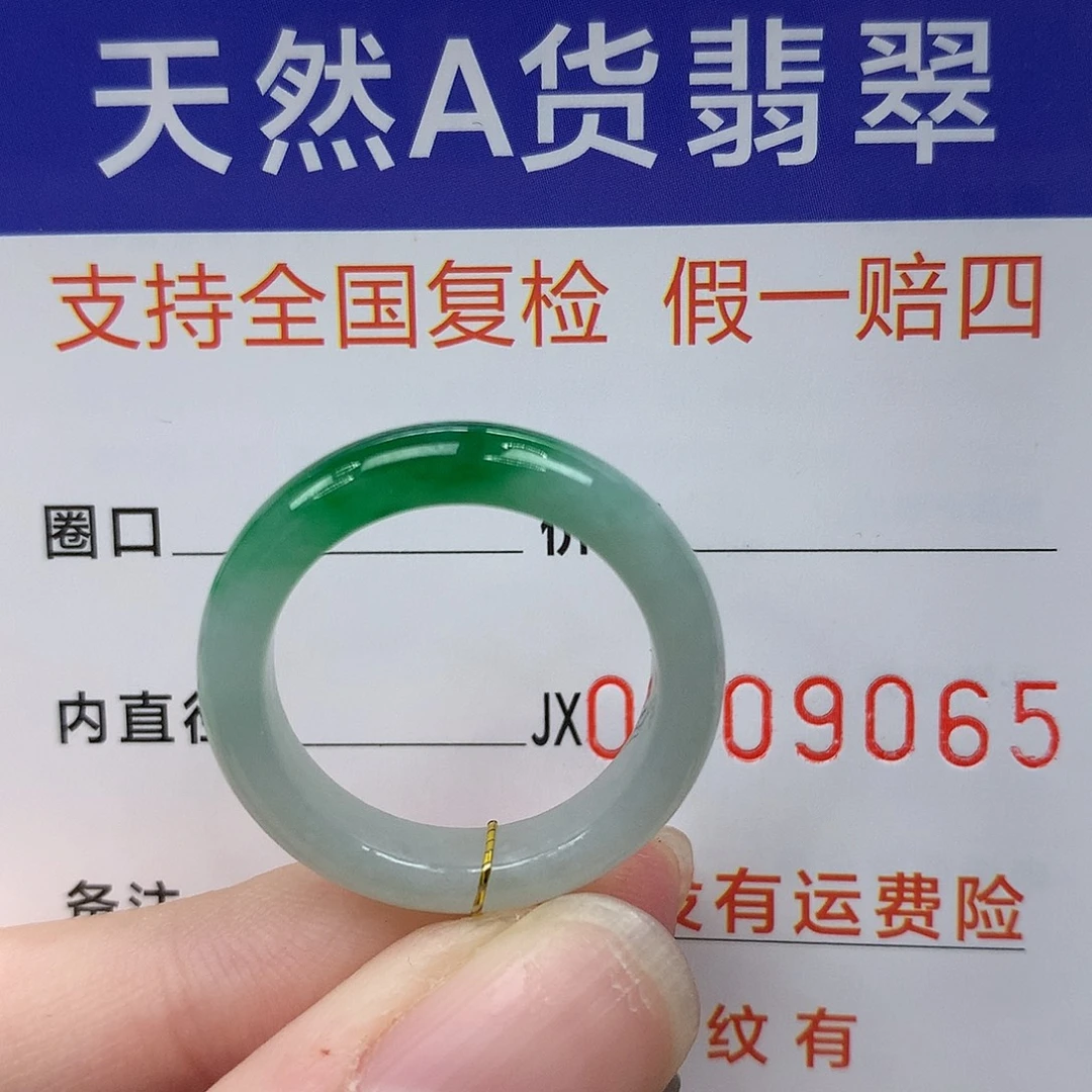 翡翠未镶嵌戒指港18