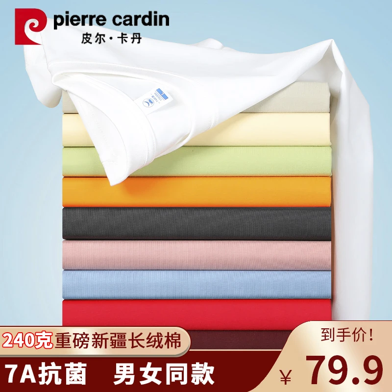 【重磅240克】 皮尔卡丹落肩短袖夏季双面丝光棉男T恤时尚潮流青年