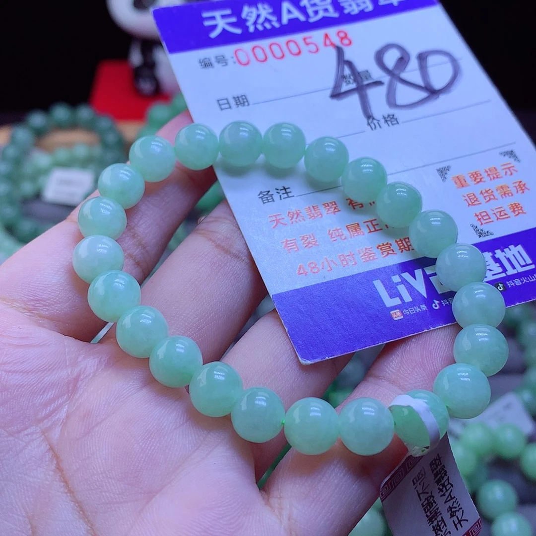 未镶嵌手链翡翠手串8.2