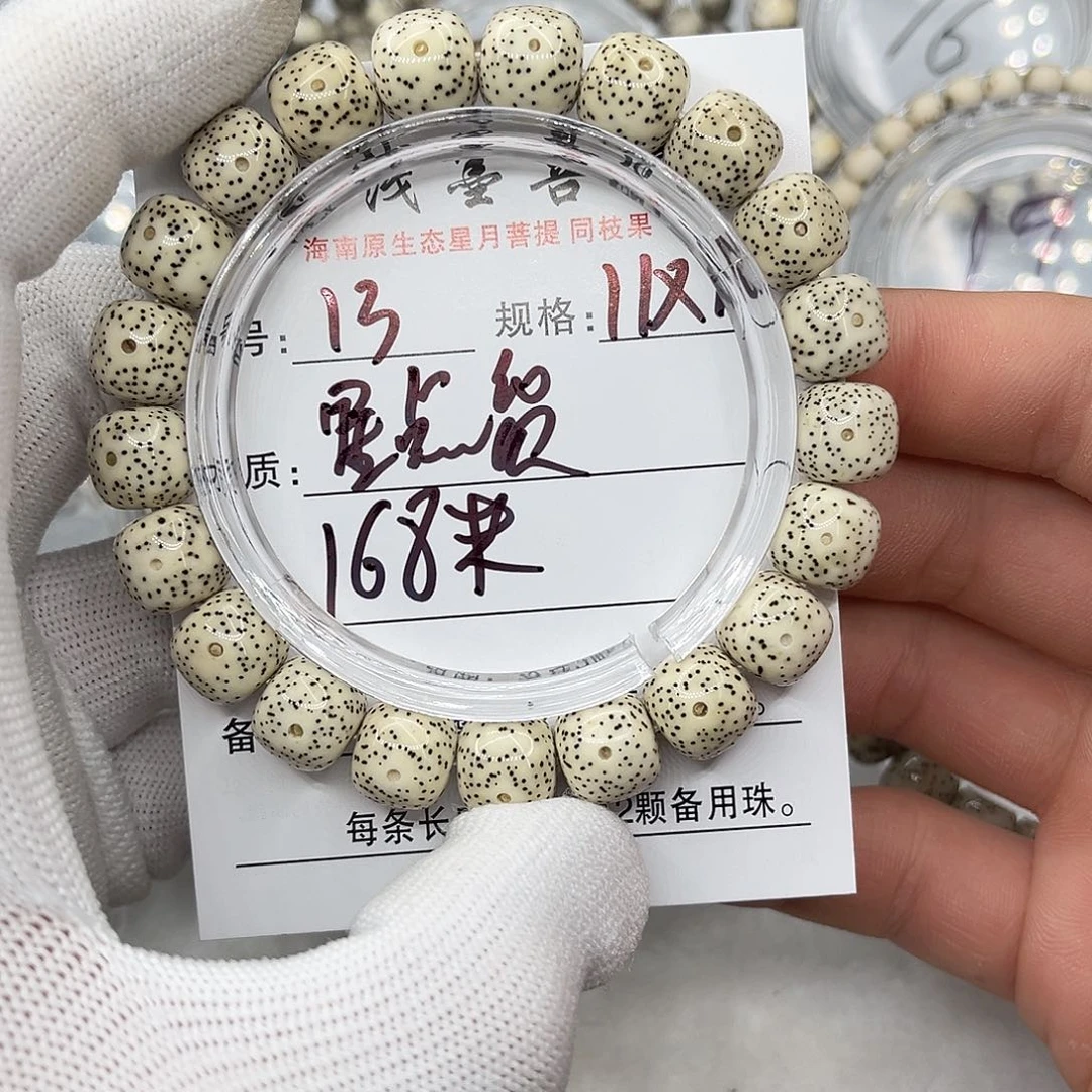 手串星月菩提11/10骨瓷白星点货