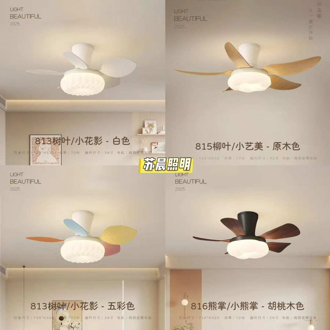 简约高级餐厅卧室客厅遥控风扇吊灯带语音功能风扇灯现代现代轻奢