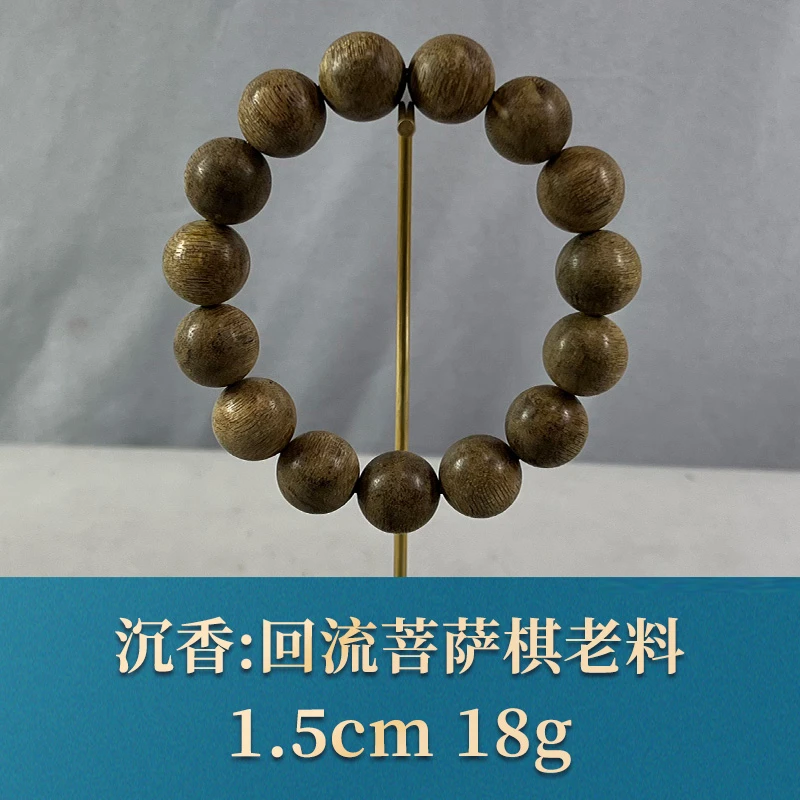 62888 回流菩萨棋老料 沉香