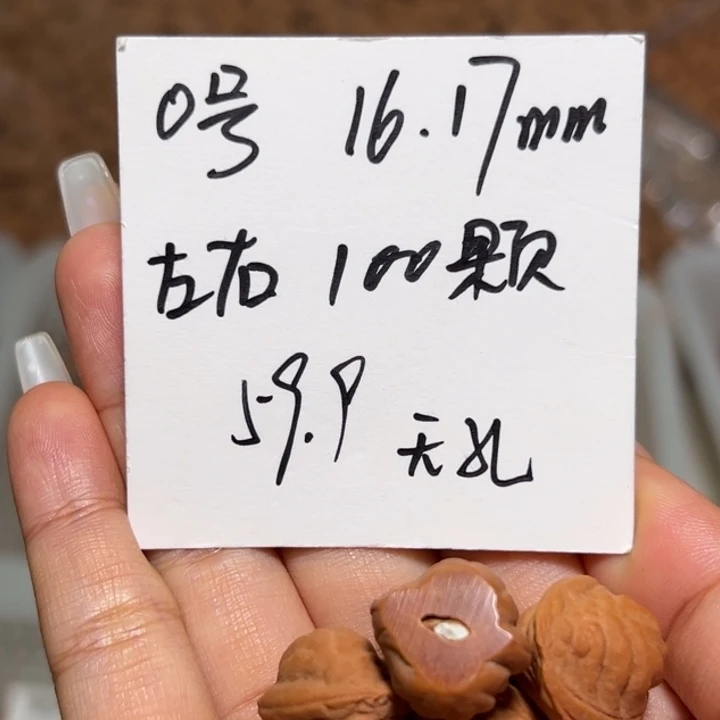 木质类雕刻料肚卡16-17 100颗