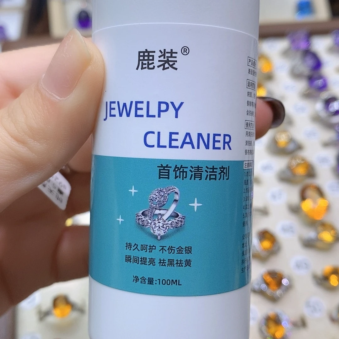 ****渡银S925镶嵌戒指水晶洗银水