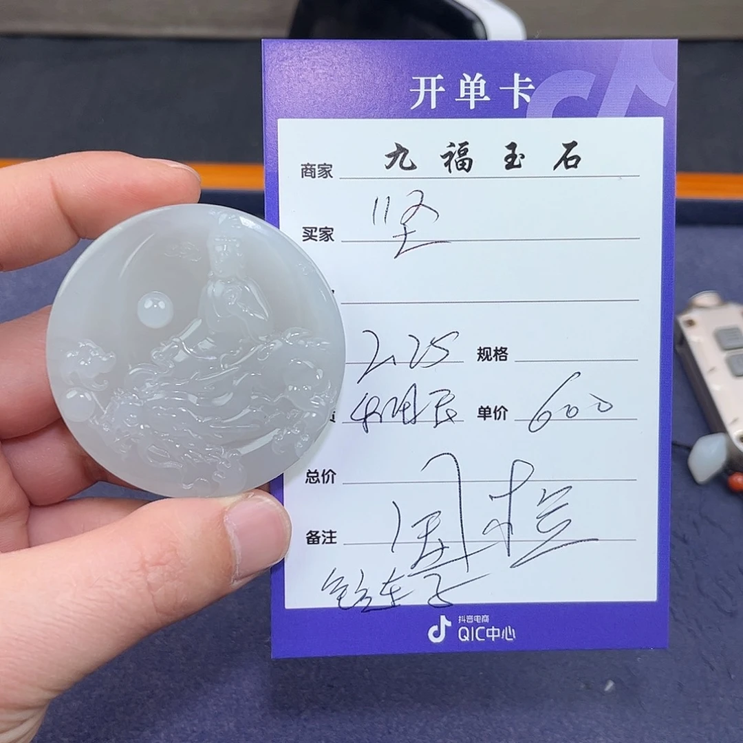 和田玉挂件未镶嵌坚**道