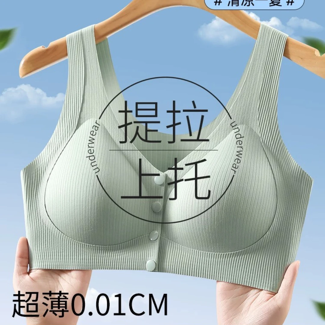 孕妇内衣女无钢圈背心式哺乳无痕聚拢提拉上托夏薄前扣文胸罩