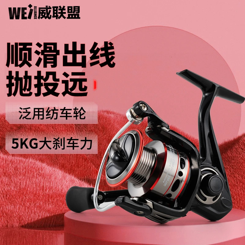 【小师妹补贴】威联盟纺车轮3000型远投纺车轮矶钓轮海钓轮