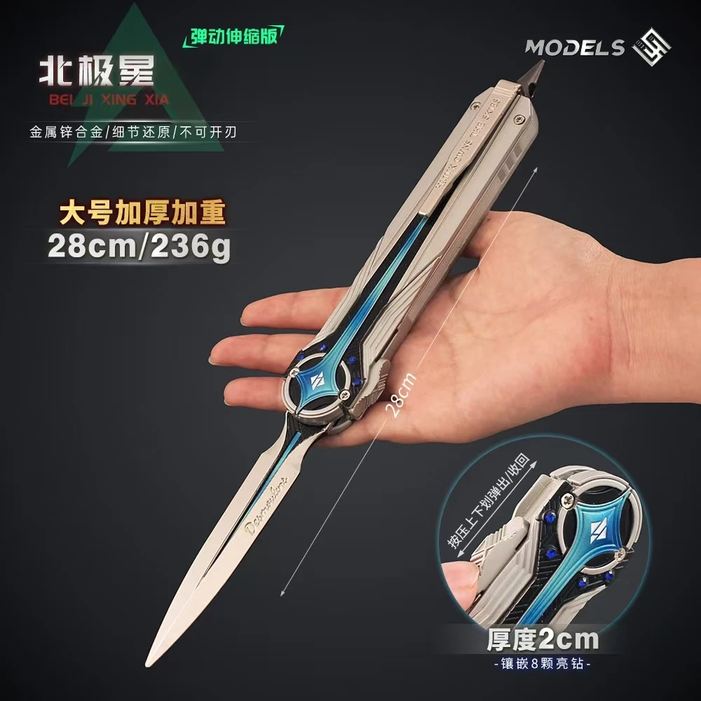 三角洲行动手办北极星可伸缩模型三角洲行动周边精美北极星模型