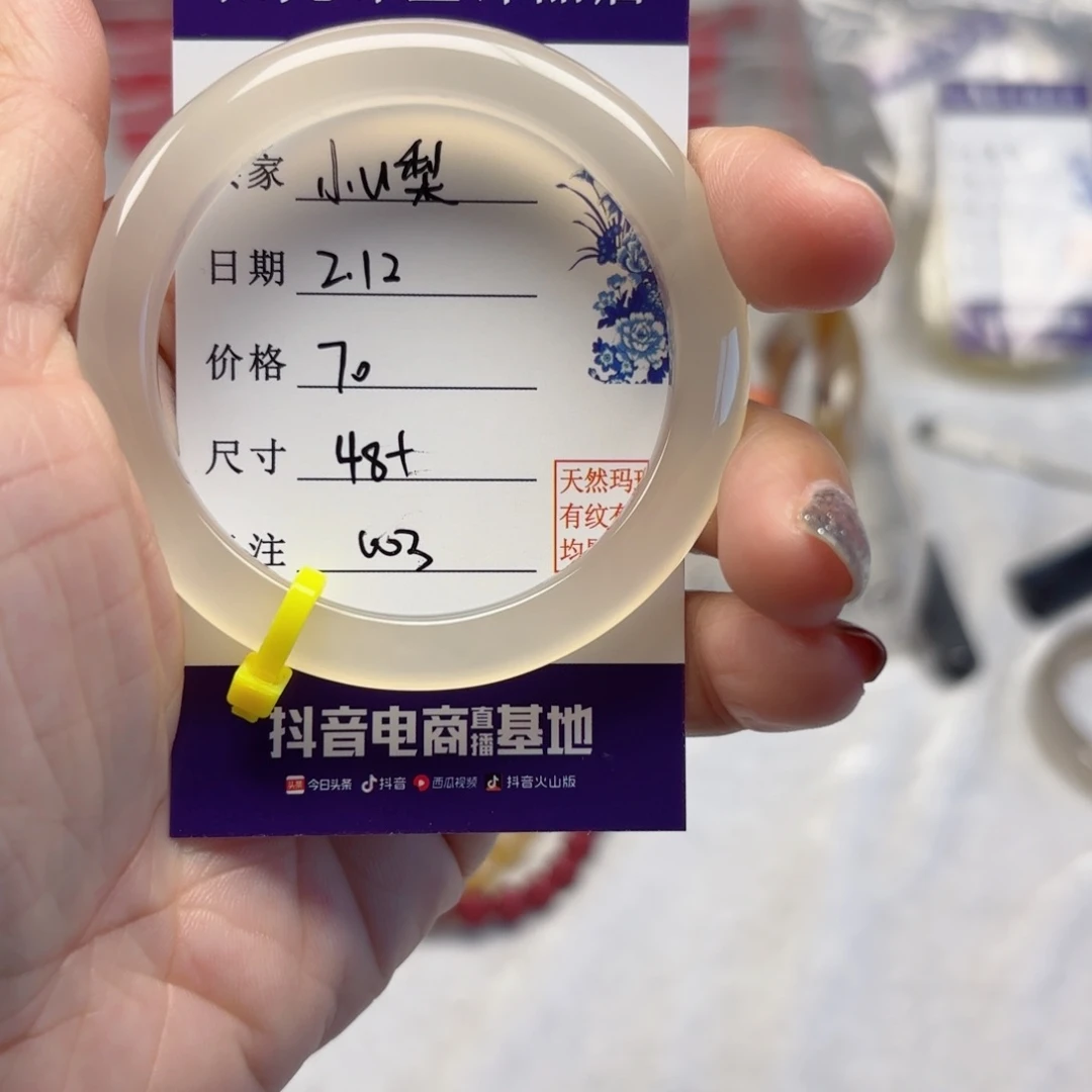 玛瑙/玉髓手镯未镶嵌小**.