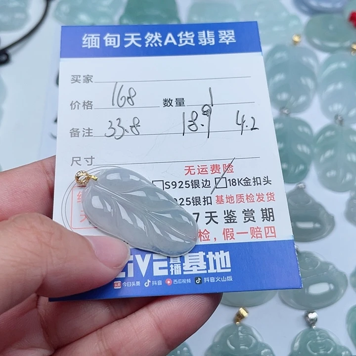 翡翠颈饰18K金镶嵌天然翡翠吊坠