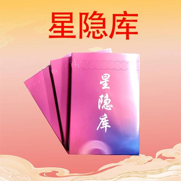 【天天】星隐库 ·第三弹集换式收藏卡牌盒子【默认代拆】