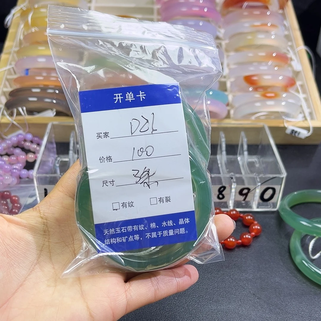 D***L玛瑙/玉髓未镶嵌手镯