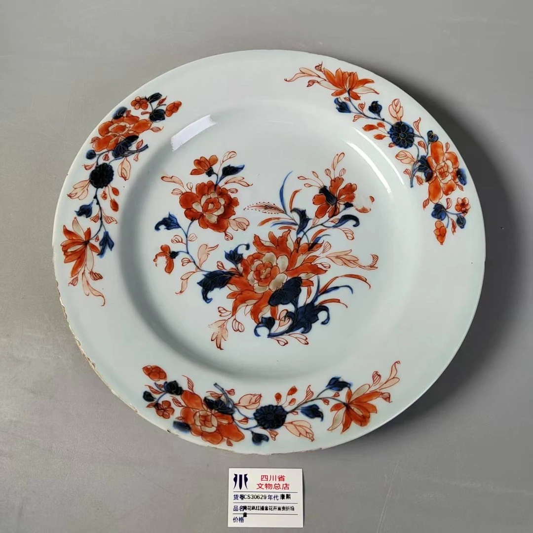 SCS30629康熙青花矾红描金花开富贵折沿盘