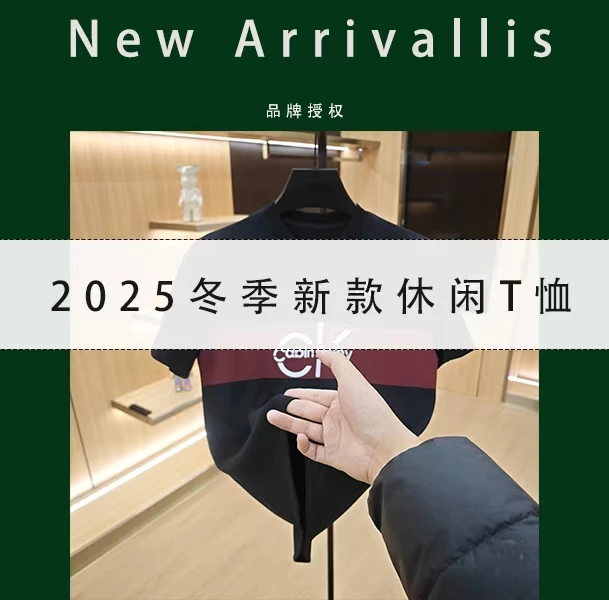 冬季新款加厚圆领休闲轻奢高定男士T恤HU-1212-12